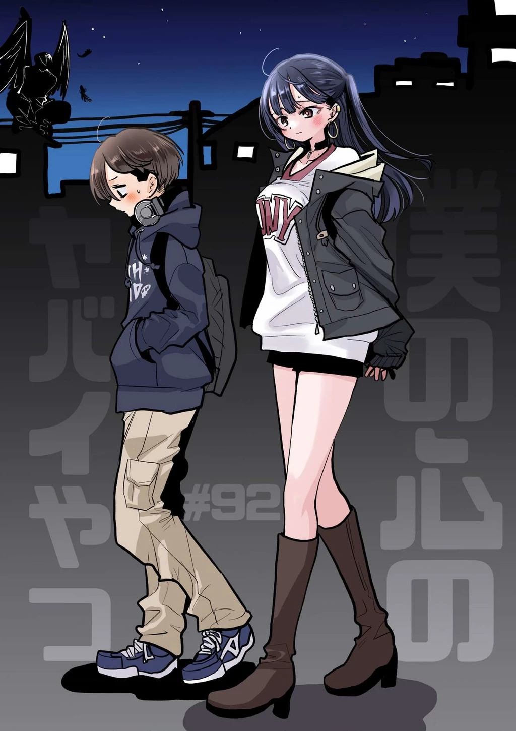 Boku No Kokoro Yabai Yatsu Chapter 100.36 - 2