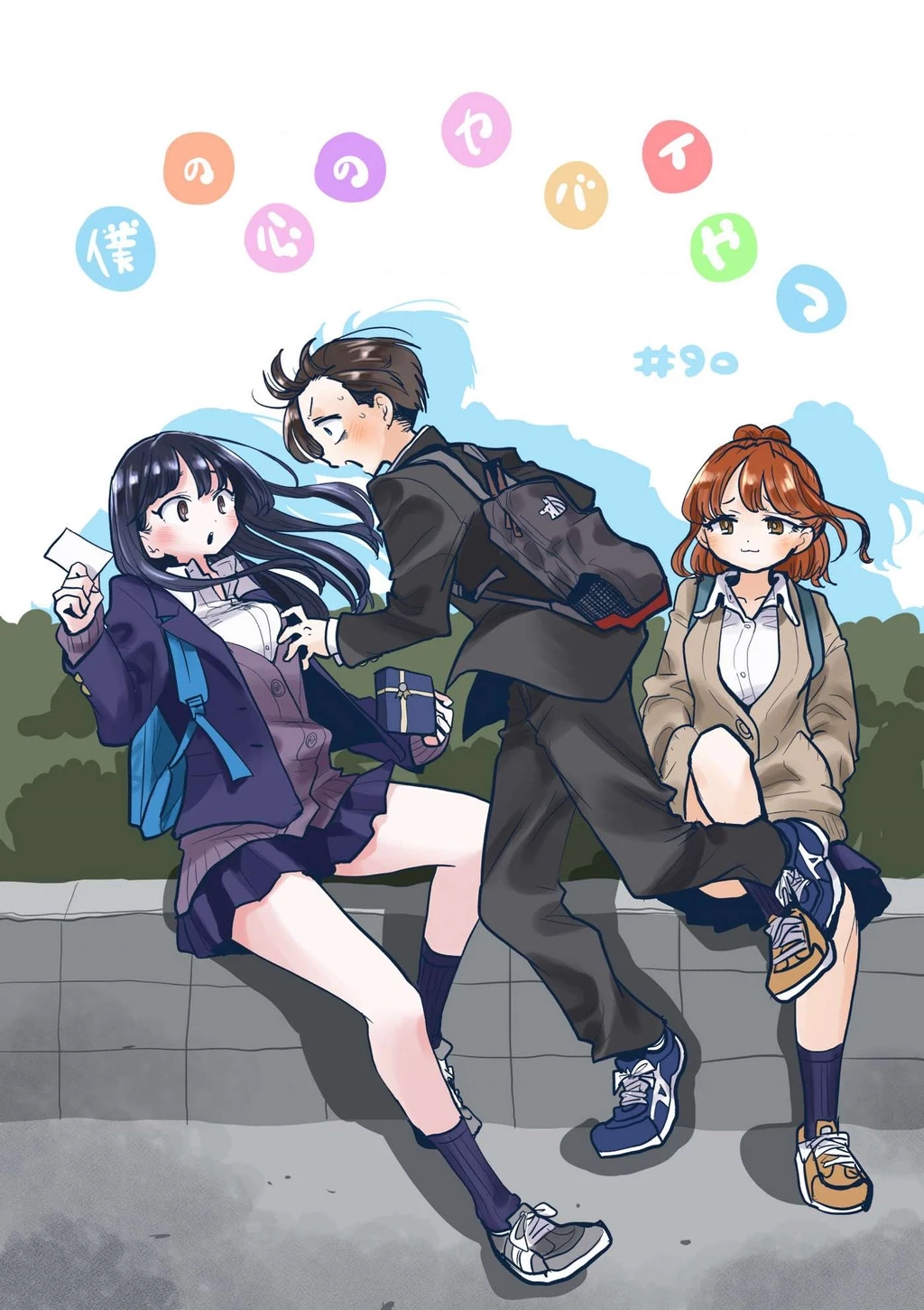 Boku No Kokoro Yabai Yatsu Chapter 100.4 - 2