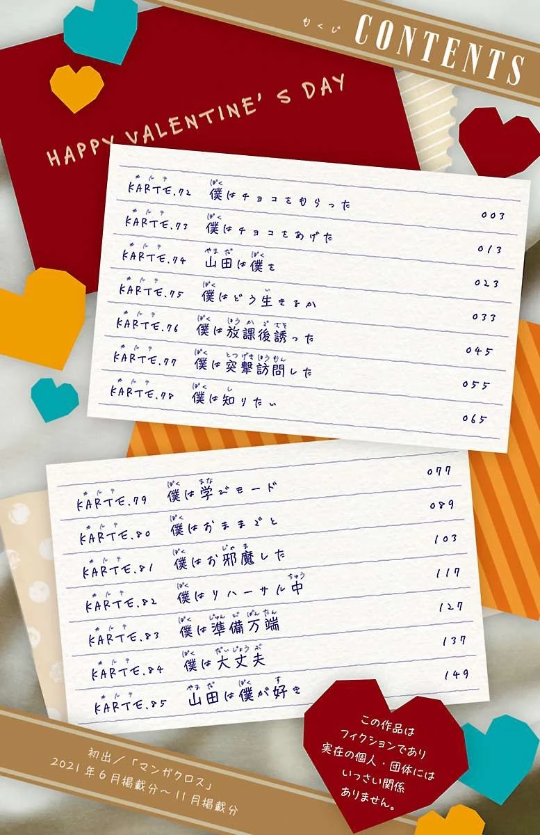 Boku No Kokoro Yabai Yatsu Chapter 100.51 - 9