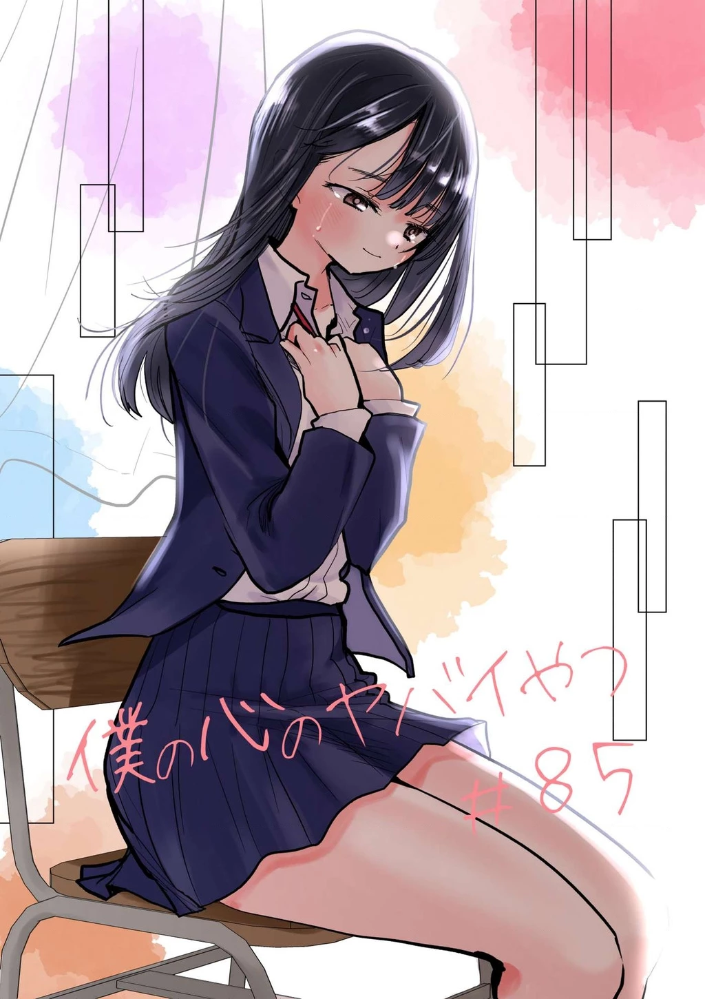 Boku No Kokoro Yabai Yatsu Chapter 100.52 - 2