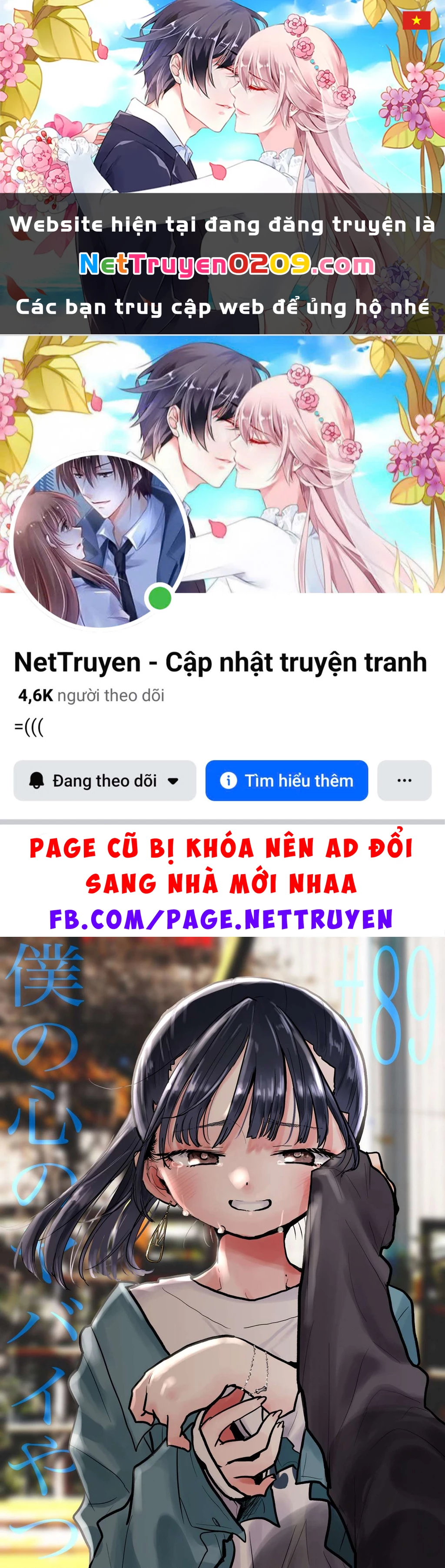 Boku No Kokoro Yabai Yatsu Chapter 100.64 - 1