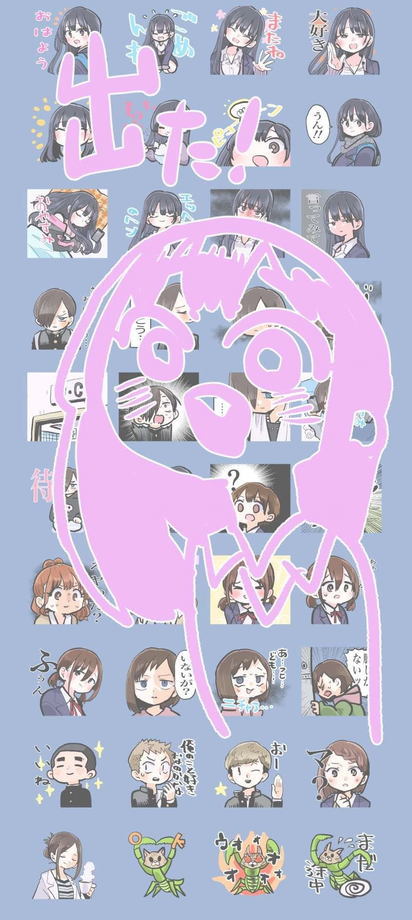 Boku No Kokoro Yabai Yatsu Chapter 100.69 - 2