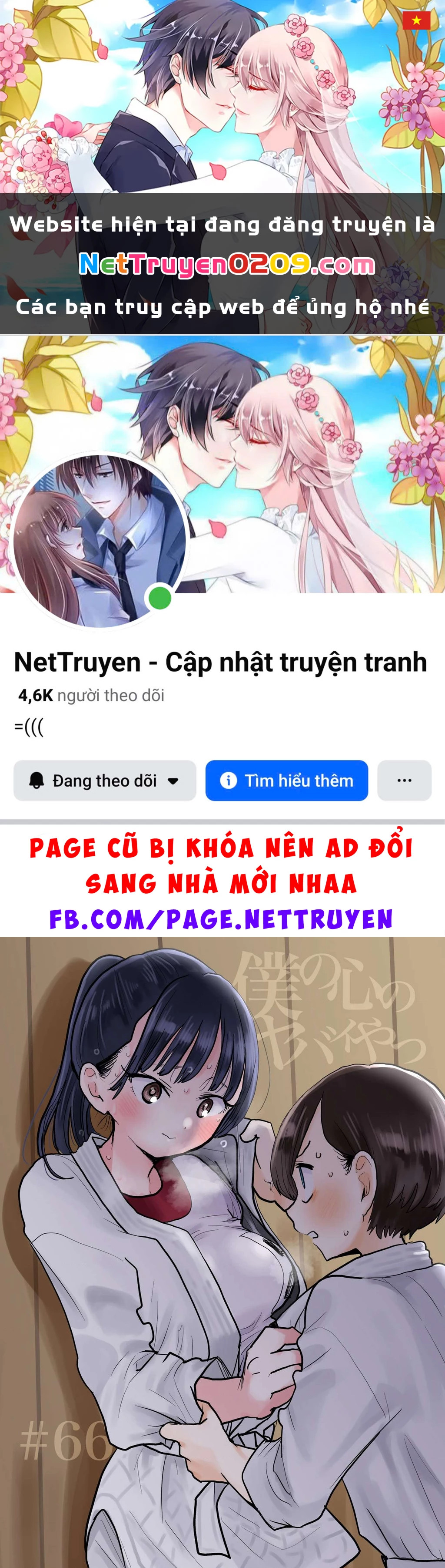 Boku No Kokoro Yabai Yatsu Chapter 100.75 - 1