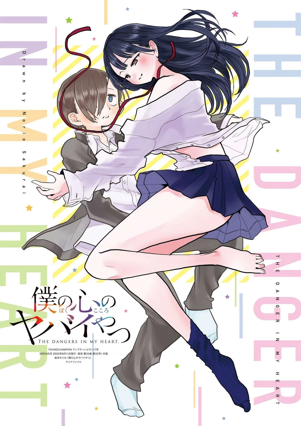 Boku No Kokoro Yabai Yatsu Chapter 100.82 - 3