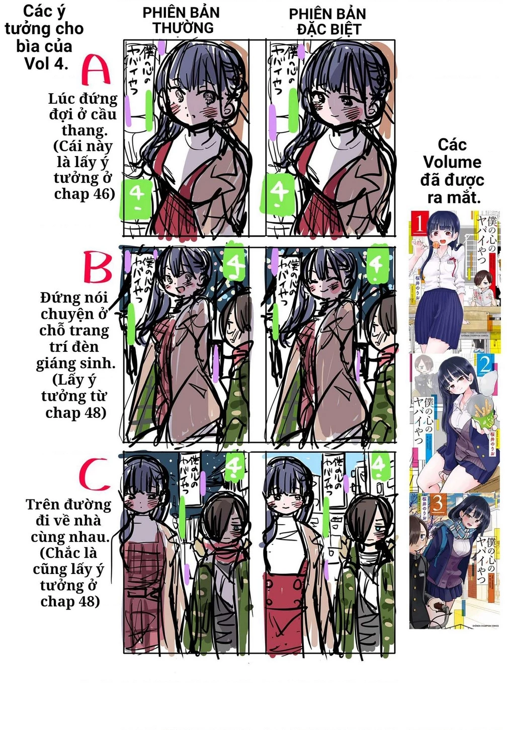 Boku No Kokoro Yabai Yatsu Chapter 100.85 - 5