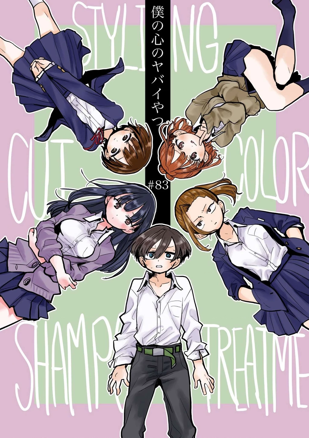 Boku No Kokoro Yabai Yatsu Chapter 100.88 - 2