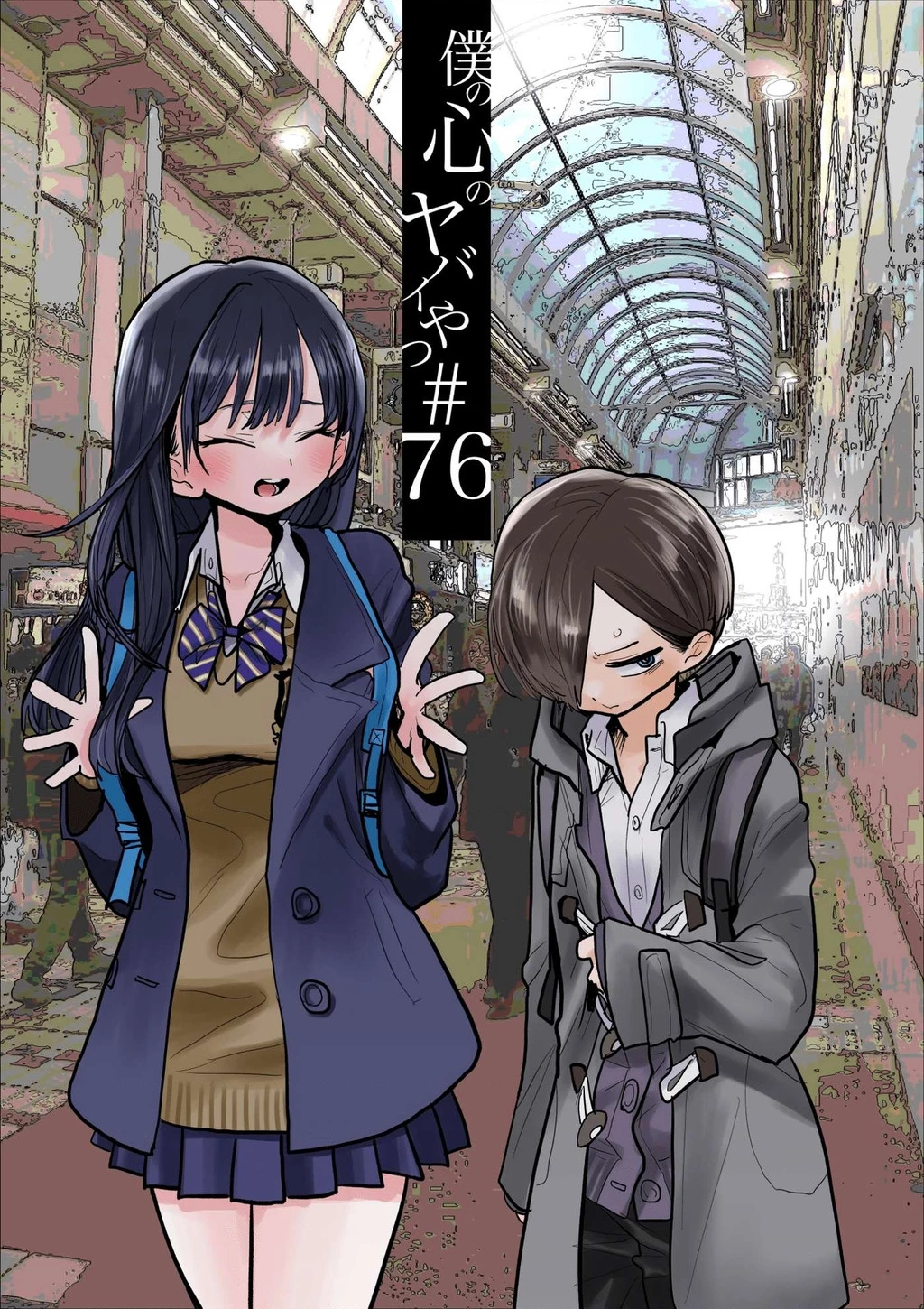 Boku No Kokoro Yabai Yatsu Chapter 100.93 - 2