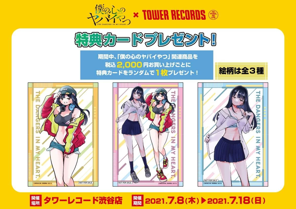 Boku No Kokoro Yabai Yatsu Chapter 100.95 - 5