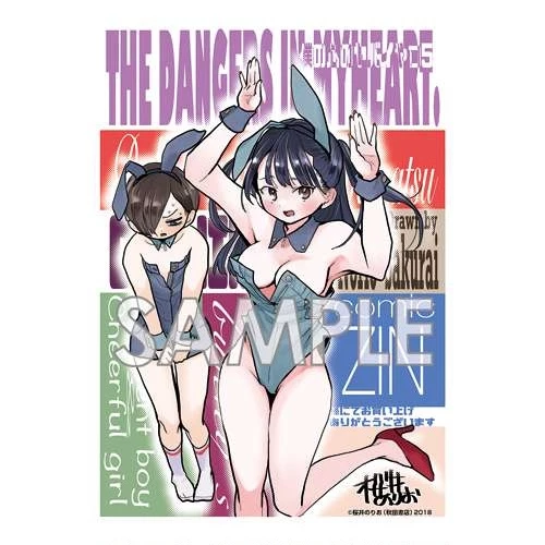 Boku No Kokoro Yabai Yatsu Chapter 100.95 - 12