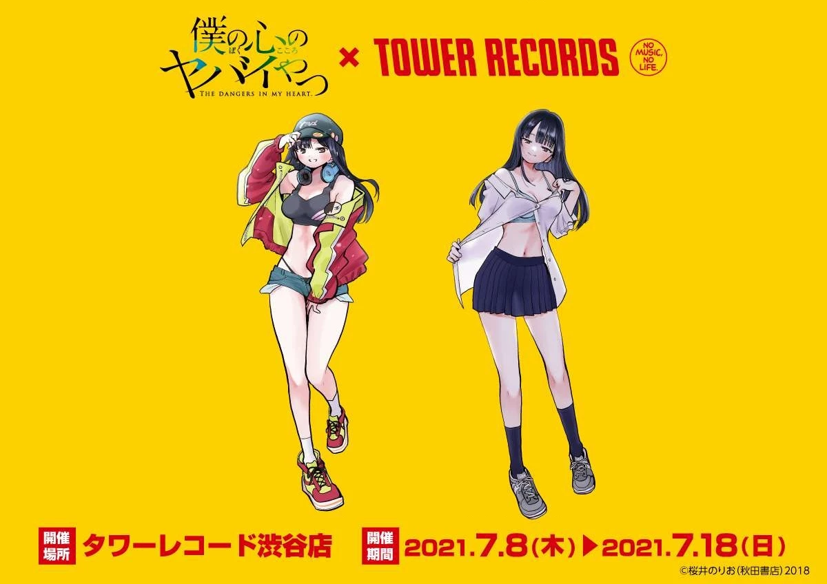 Boku No Kokoro Yabai Yatsu Chapter 100.97 - 3