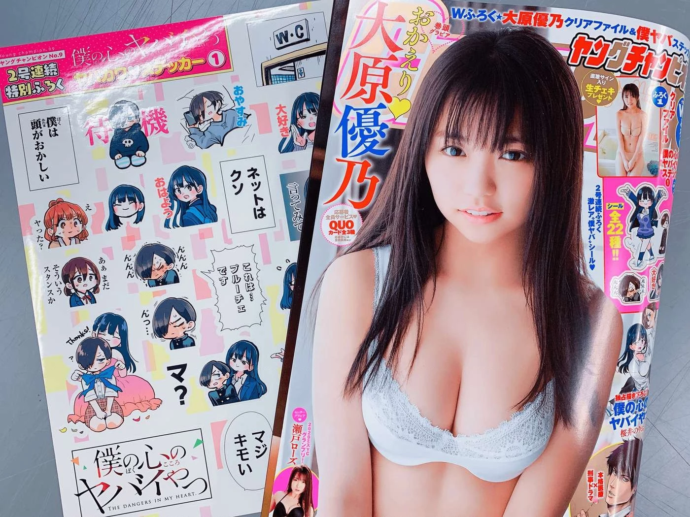 Boku No Kokoro Yabai Yatsu Chapter 101.07 - 4