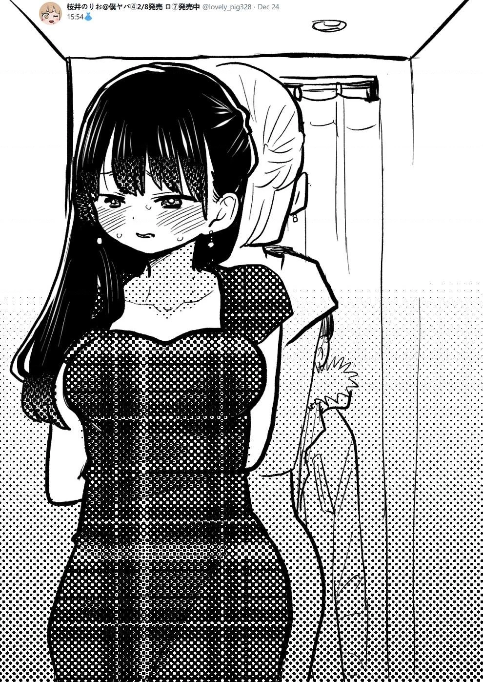 Boku No Kokoro Yabai Yatsu Chapter 101.23 - 6