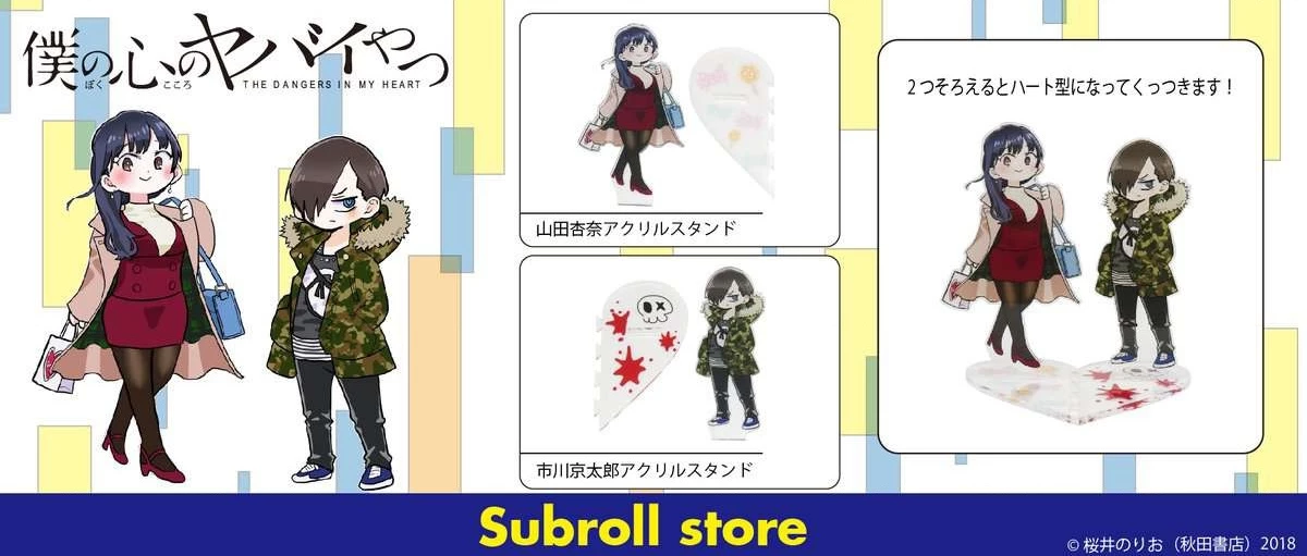 Boku No Kokoro Yabai Yatsu Chapter 101.28 - 2