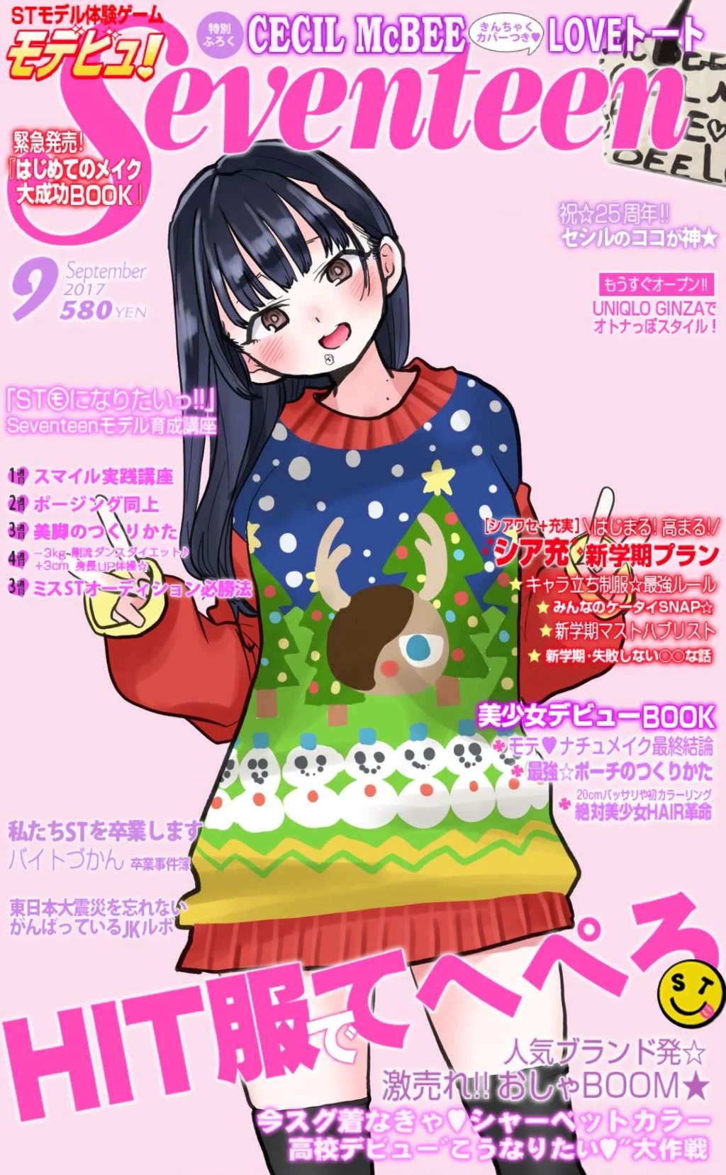 Boku No Kokoro Yabai Yatsu Chapter 101.28 - 4