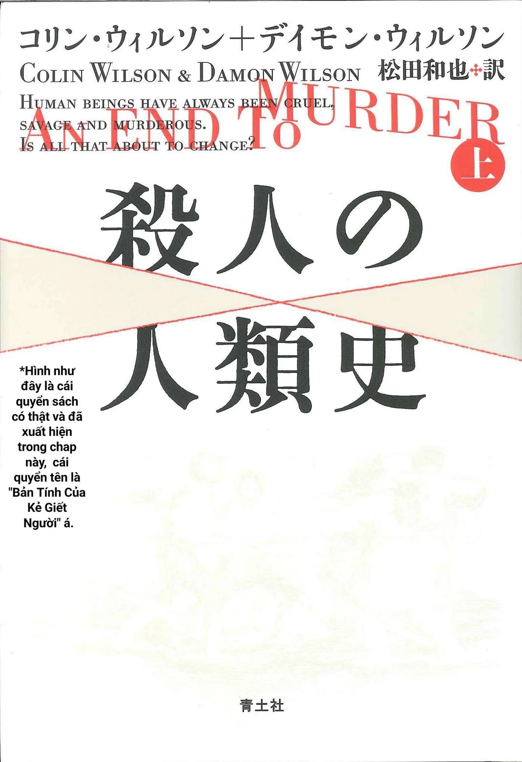 Boku No Kokoro Yabai Yatsu Chapter 101.37 - 16