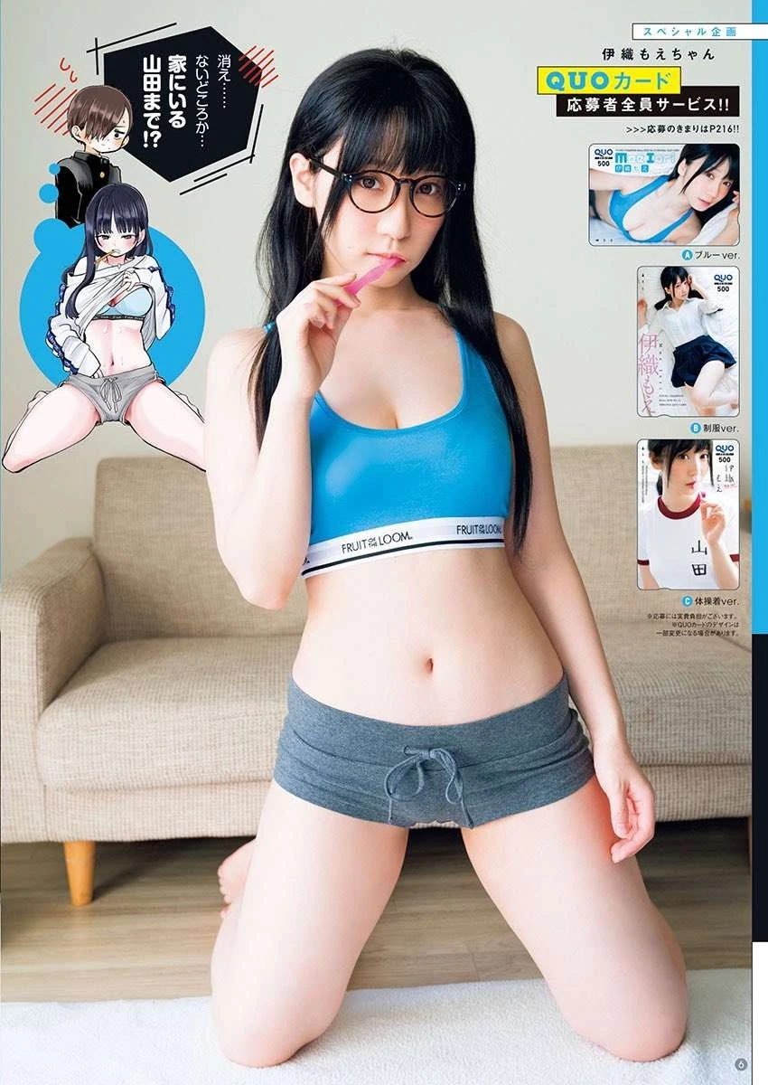 Boku No Kokoro Yabai Yatsu Chapter 101.39 - 3