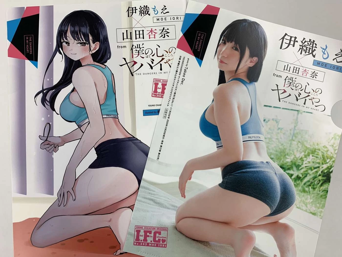 Boku No Kokoro Yabai Yatsu Chapter 101.39 - 4