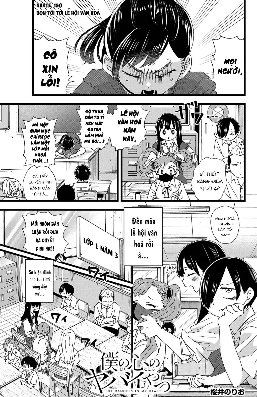 Boku No Kokoro Yabai Yatsu Chapter 164.14 - 2