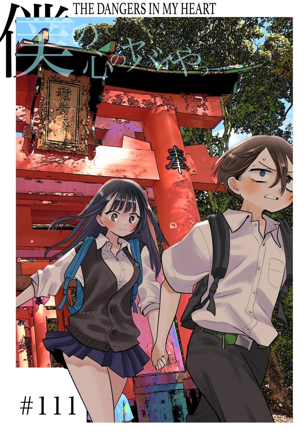 Boku No Kokoro Yabai Yatsu Chapter 164.61 - 2