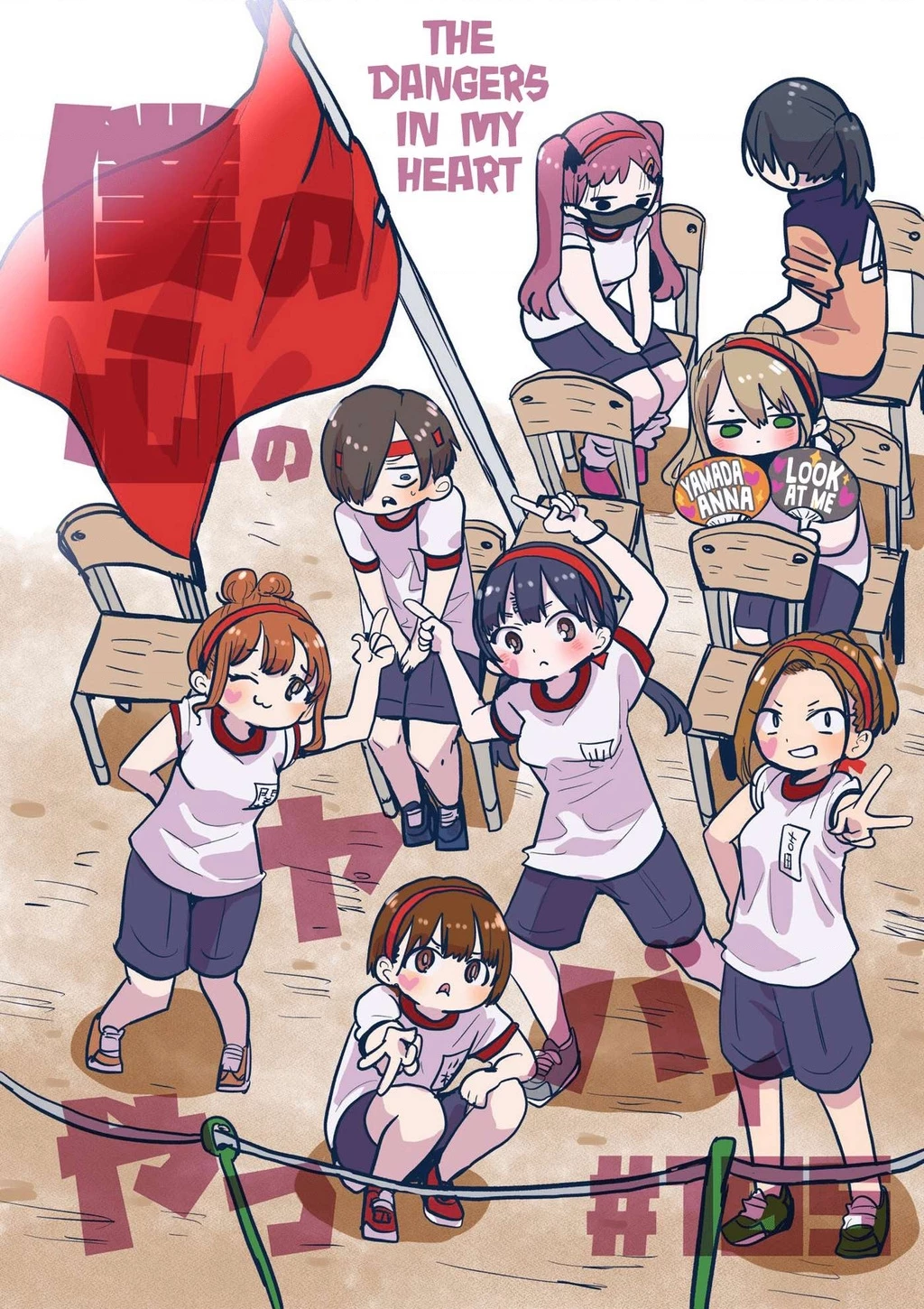 Boku No Kokoro Yabai Yatsu Chapter 164.67 - 2