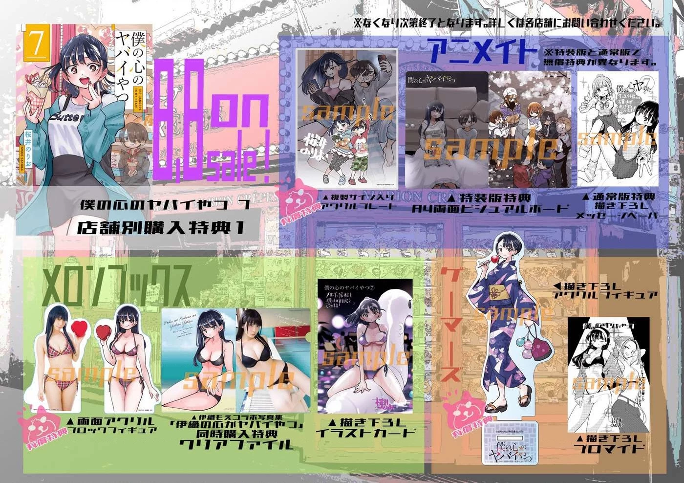 Boku No Kokoro Yabai Yatsu Chapter 164.72 - 3