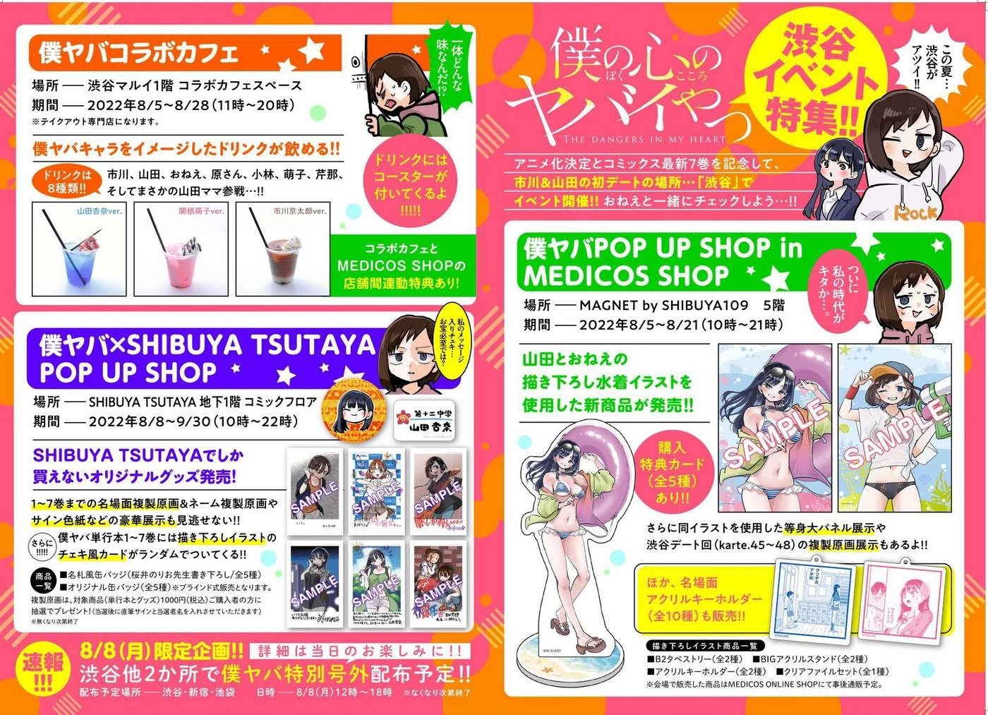 Boku No Kokoro Yabai Yatsu Chapter 164.72 - 10