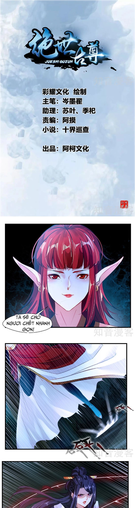 Tuyệt Thế Cổ Tôn Chapter 5 - 2