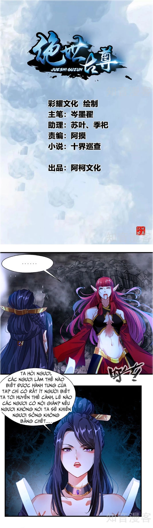 Tuyệt Thế Cổ Tôn Chapter 6 - 2