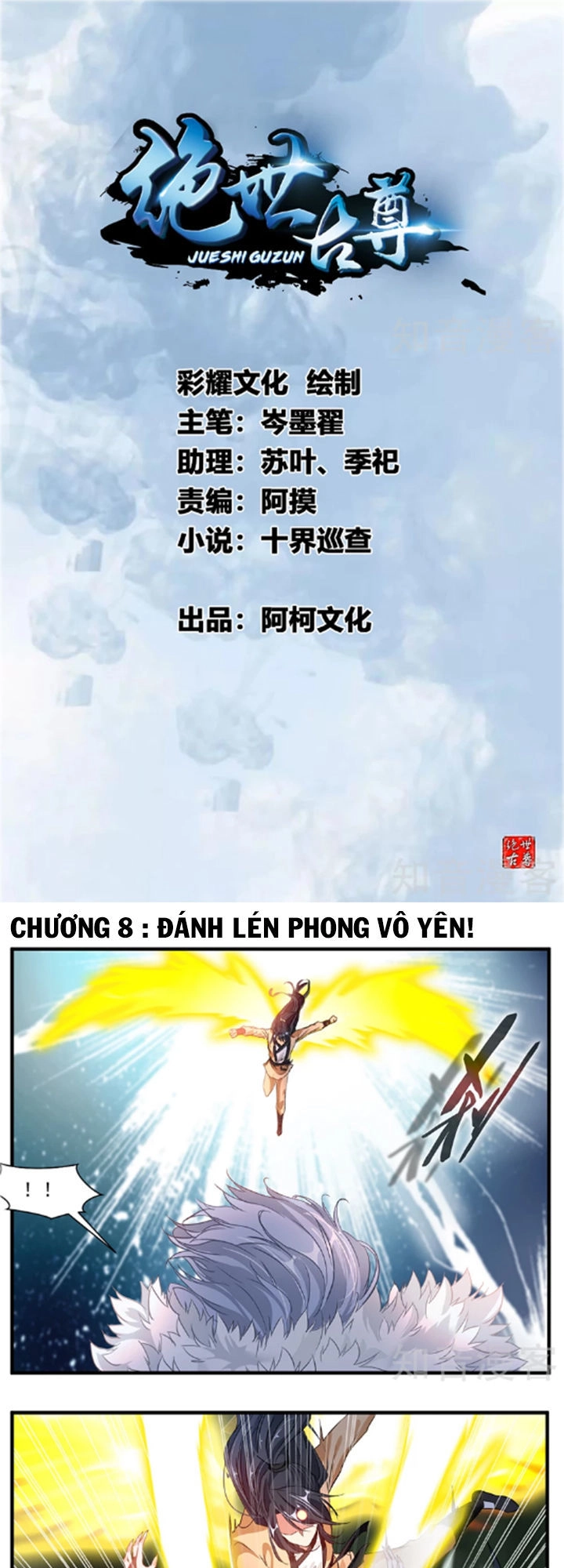 Tuyệt Thế Cổ Tôn Chapter 8 - 2