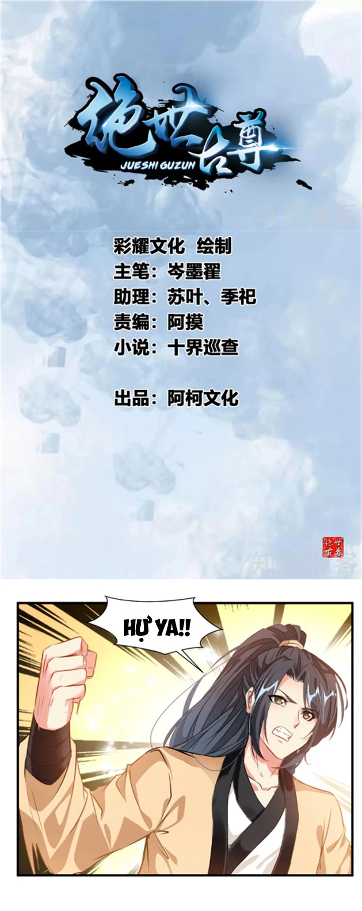 Tuyệt Thế Cổ Tôn Chapter 10 - 2