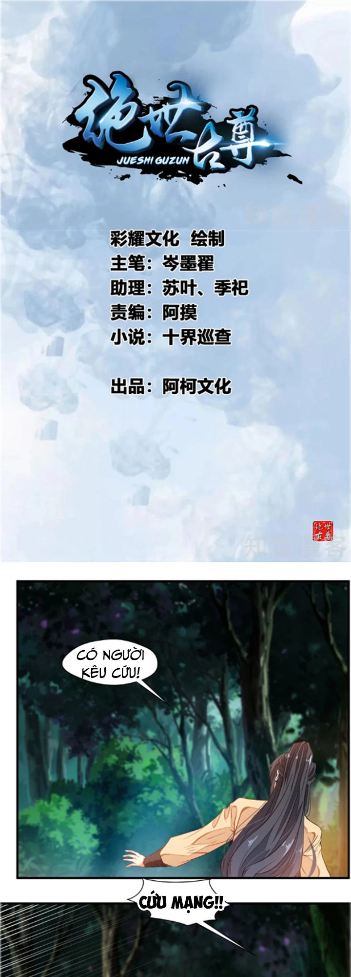 Tuyệt Thế Cổ Tôn Chapter 11 - 2