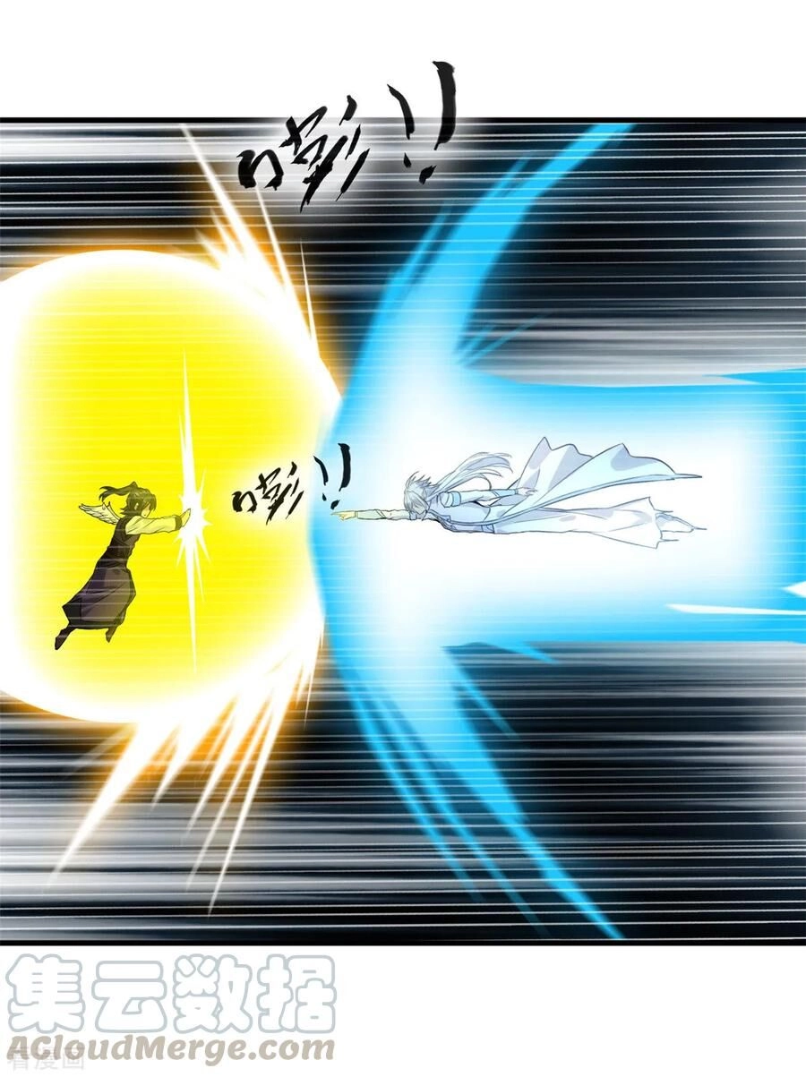 Tuyệt Thế Cổ Tôn Chapter 98 - 12