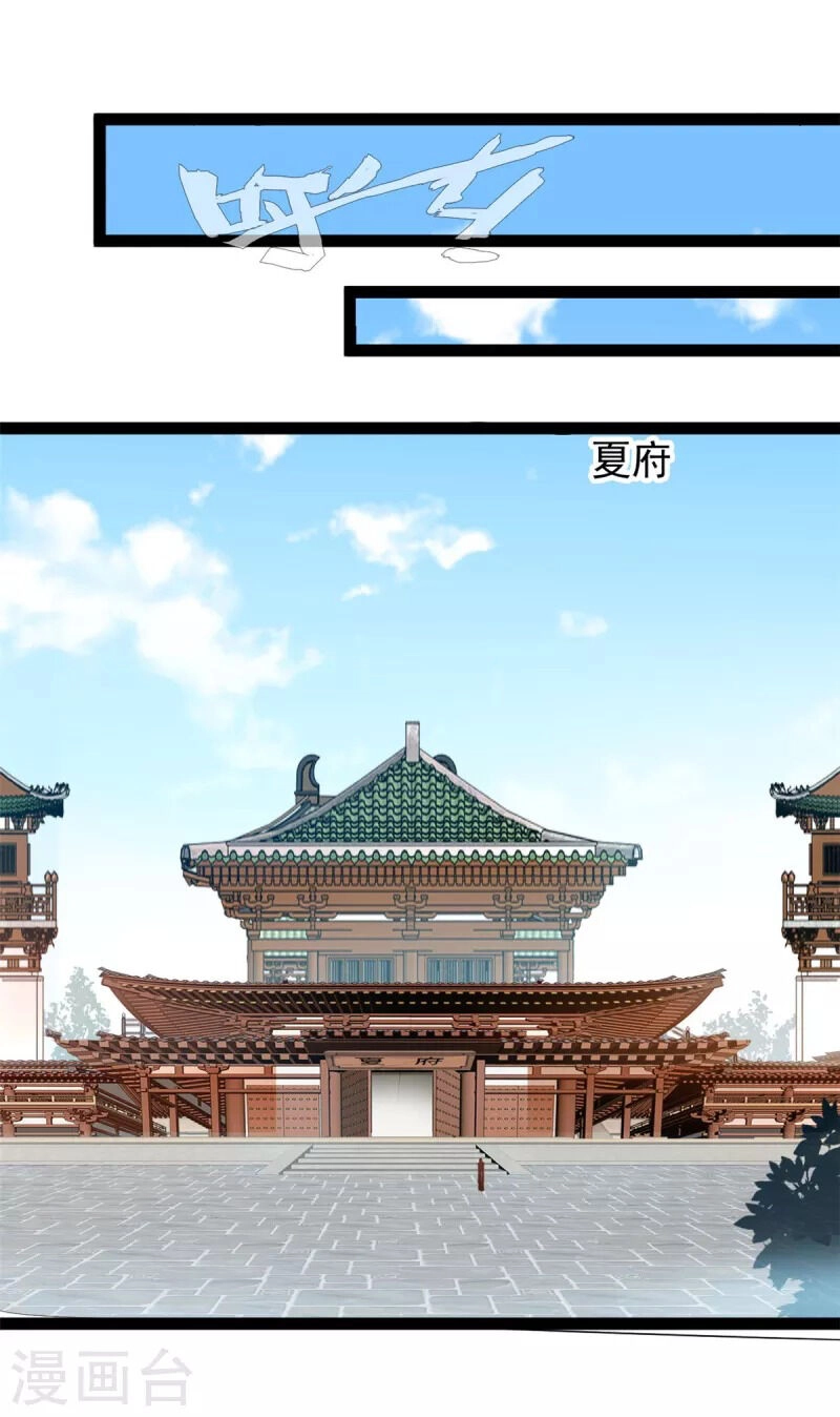 Tuyệt Thế Cổ Tôn Chapter 125 - 11