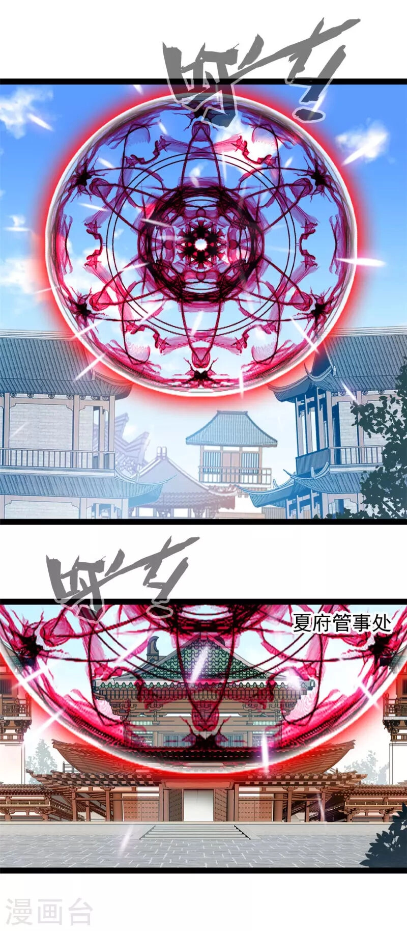 Tuyệt Thế Cổ Tôn Chapter 134 - 6