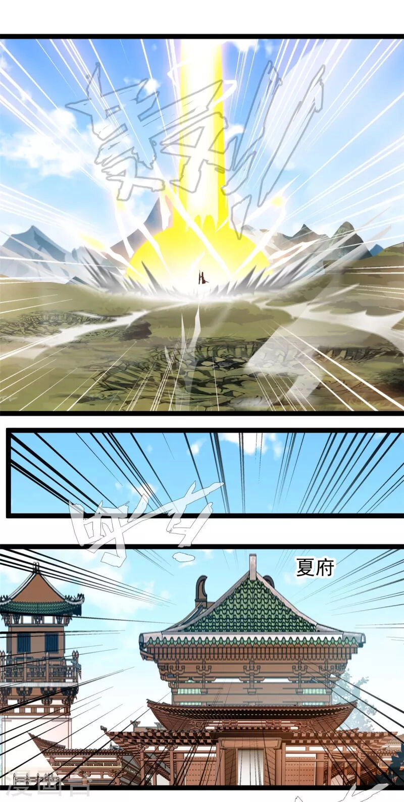 Tuyệt Thế Cổ Tôn Chapter 136 - 7