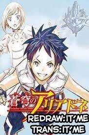 Soukyuu No Ariadne Chapter 9 - 1