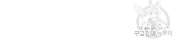 Cô Dâu Của Sói Đen Chapter 3 - 16