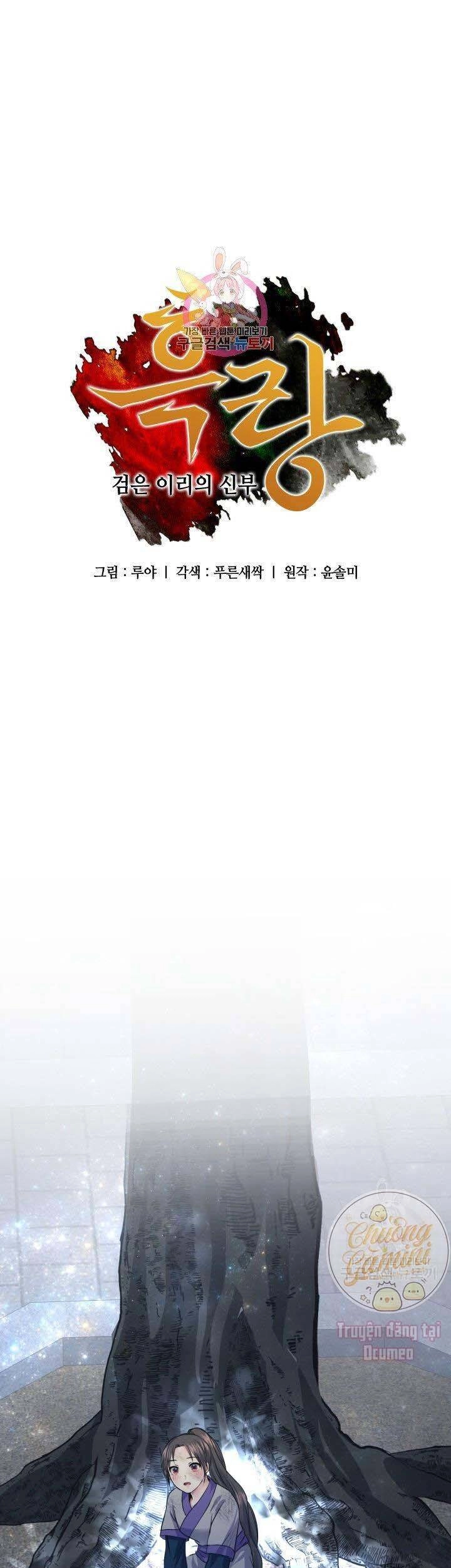 Cô Dâu Của Sói Đen Chapter 5 - 3