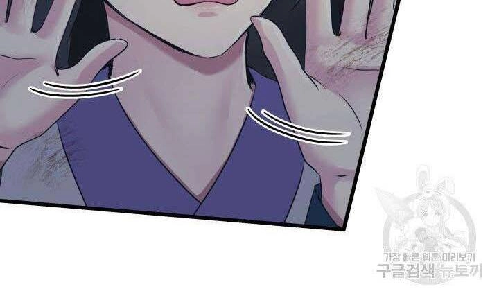 Cô Dâu Của Sói Đen Chapter 5 - 24