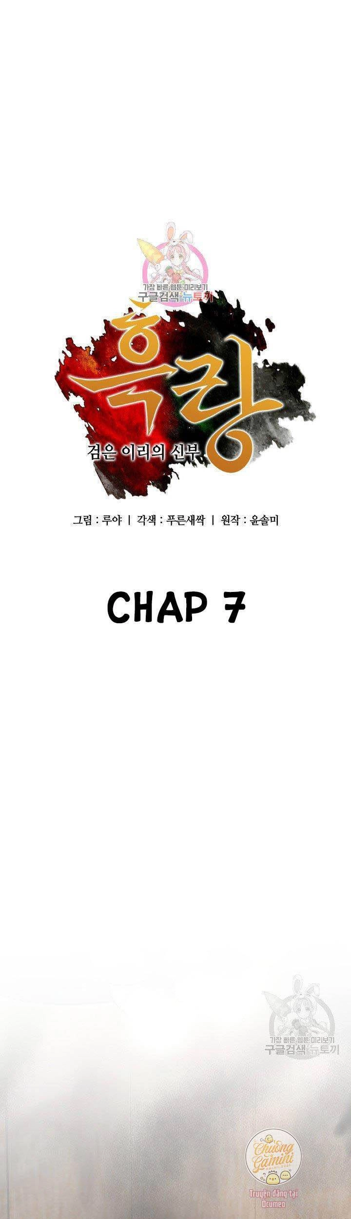 Cô Dâu Của Sói Đen Chapter 7 - 2
