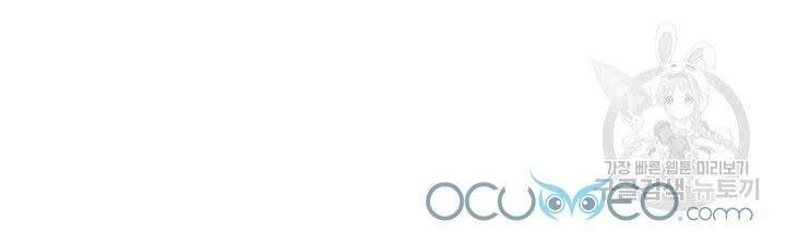 Cô Dâu Của Sói Đen Chapter 7 - 7