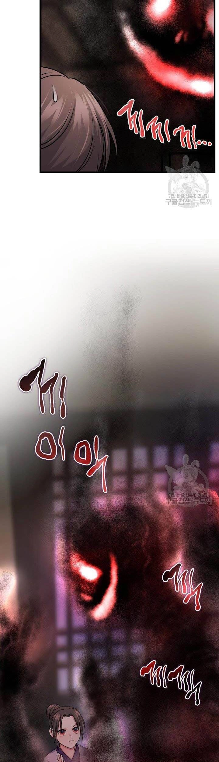 Cô Dâu Của Sói Đen Chapter 7 - 45