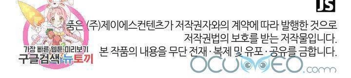 Cô Dâu Của Sói Đen Chapter 8 - 53