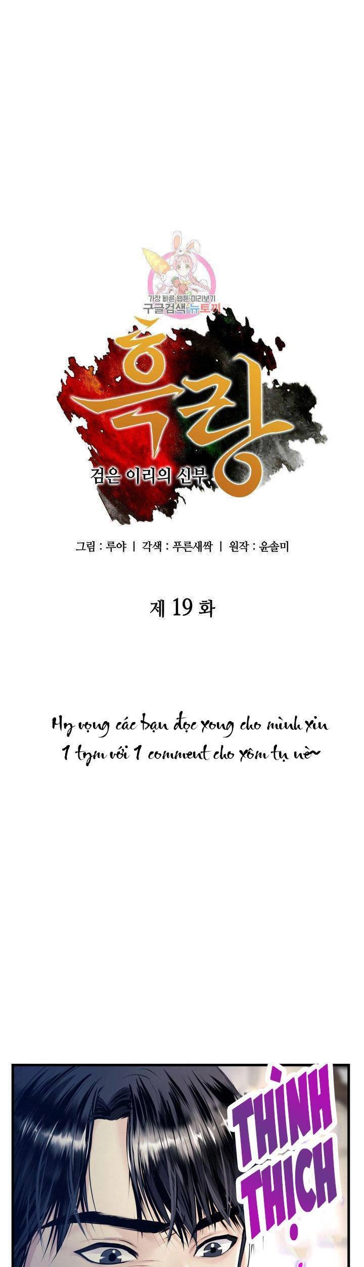 Cô Dâu Của Sói Đen Chapter 19 - 3