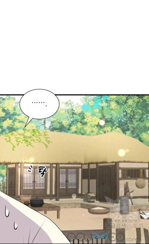 Cô Dâu Của Sói Đen Chapter 22 - 12