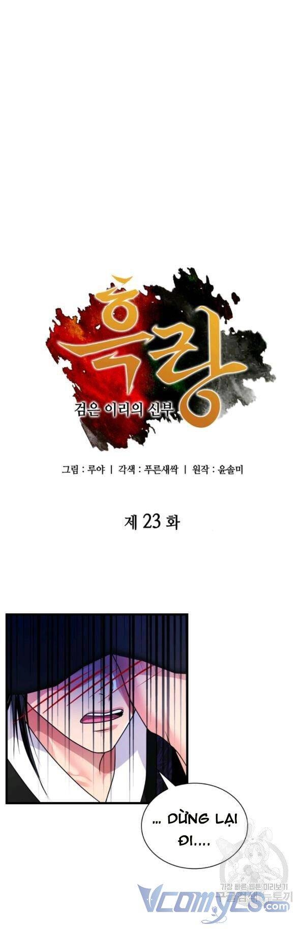 Cô Dâu Của Sói Đen Chapter 23 - 3