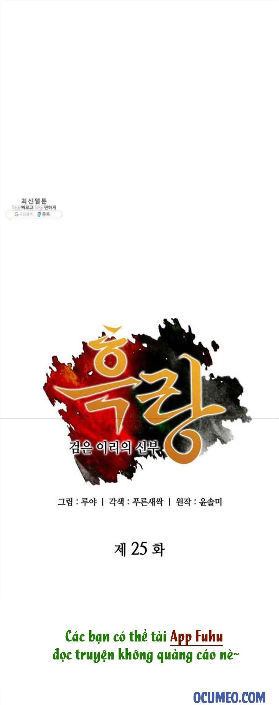 Cô Dâu Của Sói Đen Chapter 25 - 3