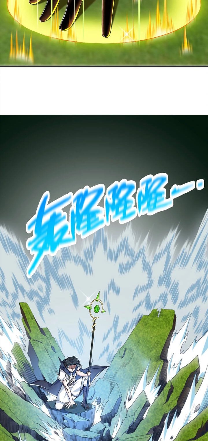 Đại Ma Pháp Sư Dựa Vào Muội Tử Trừ Ma Chapter 3 - 24