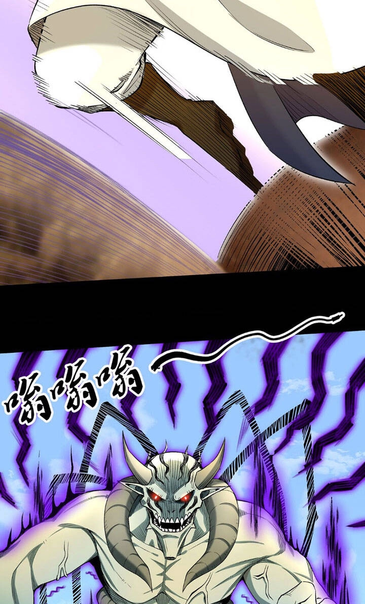 Đại Ma Pháp Sư Dựa Vào Muội Tử Trừ Ma Chapter 8 - 20