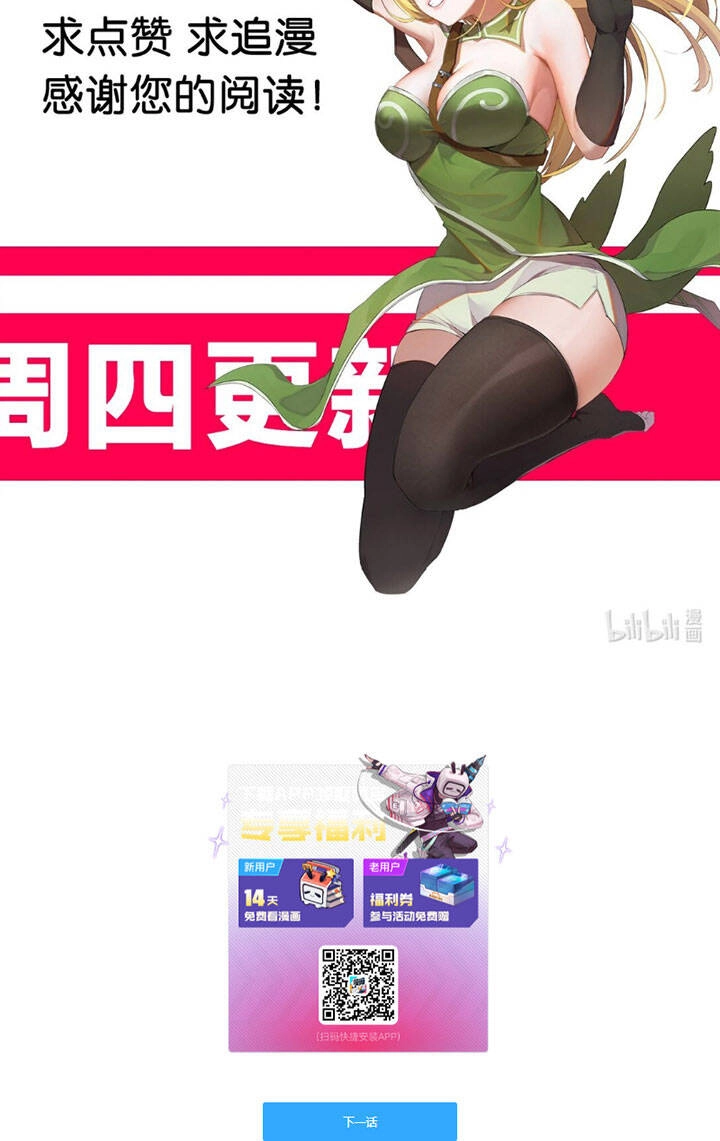 Đại Ma Pháp Sư Dựa Vào Muội Tử Trừ Ma Chapter 8 - 81